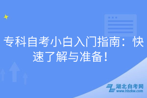 ?？谱钥夹“兹腴T指南：快速了解與準(zhǔn)備！