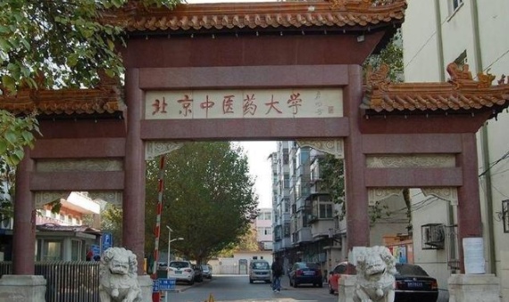 最難考的藥科大學(xué) 最難考的藥科大學(xué)