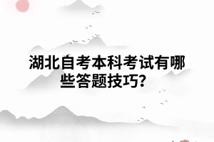 湖北自考考生如何利用晚上時(shí)間復(fù)習(xí) 湖北自考考生如何利用晚上時(shí)間復(fù)習(xí)
