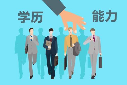 網(wǎng)友分享：拿到自考本科證書后有什么用？