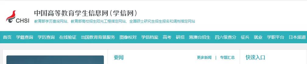 學(xué)信網(wǎng)查不到自考學(xué)籍信息，國家還認可嗎？