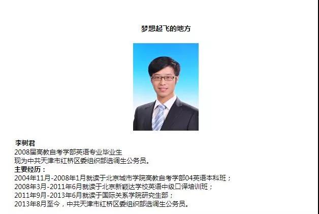 自考人物：感謝自考，讓我從裝卸工到北大研究生