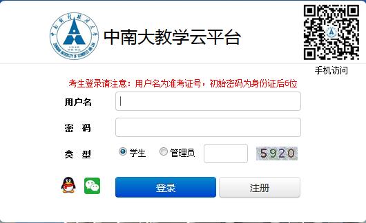 2019年中南財大自考畢業(yè)論文答辯平臺 2019年中南財大自考畢業(yè)論文答辯平臺