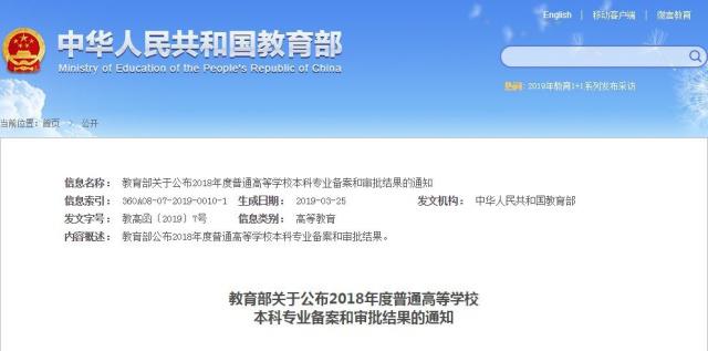 全國416個本科專業(yè)撤銷,自考專業(yè)會被取消嗎？