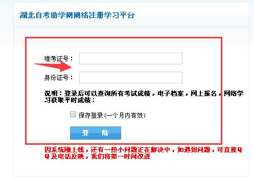 湖北自考網(wǎng)自考網(wǎng)絡(luò)學(xué)習(xí)報(bào)名 湖北自考網(wǎng)自考網(wǎng)絡(luò)學(xué)習(xí)報(bào)名