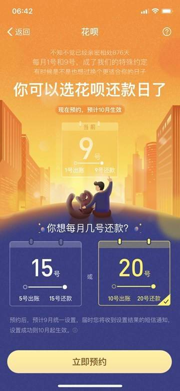 支付寶調整還款日還不上花唄該通過自考提升工資了