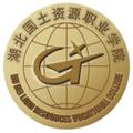 湖北國(guó)土資源職業(yè)學(xué)院自考logo