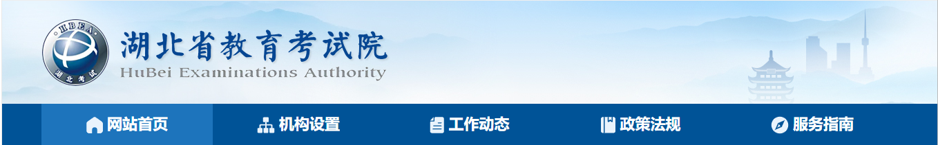 湖北成考成績(jī)查詢(xún)?nèi)肟?