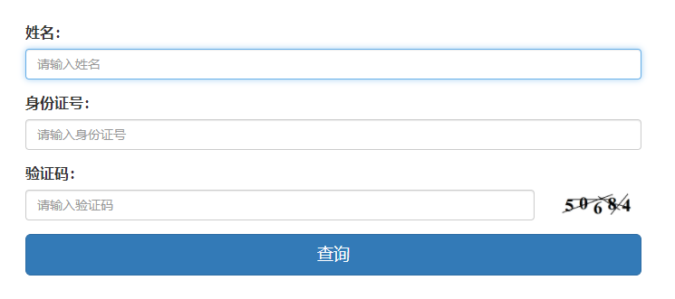 湖北成考成績(jī)查詢(xún)?nèi)肟?