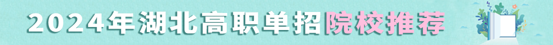 高校招生錄取期間，謹防受騙