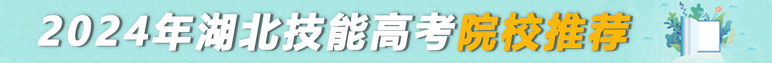 高校招生錄取期間，謹防受騙