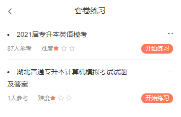 獨立學習考試系統(tǒng)