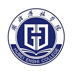湖北恩施學院