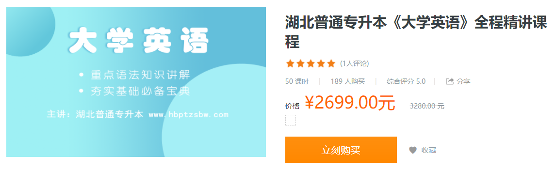 英語網(wǎng)課暢學班