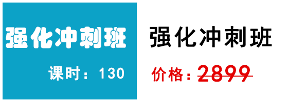 英語精講訓練營