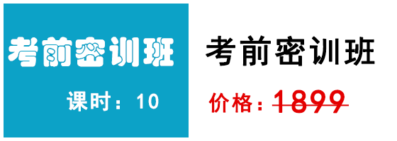 英語精講訓練營