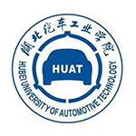 湖北汽車工業(yè)學院