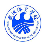 武漢體育學院