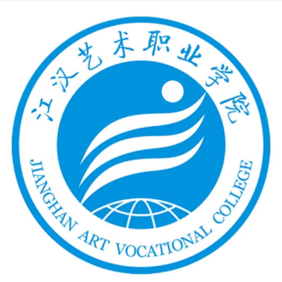 江漢藝術職業(yè)學院
