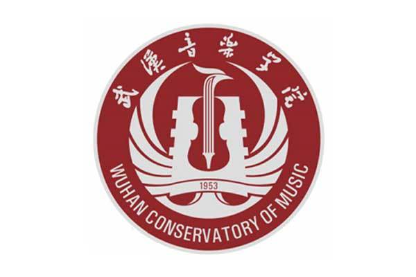 武漢音樂(lè)學(xué)院