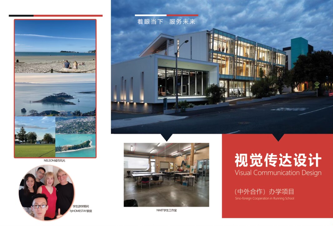 湖北理工學(xué)院與新西蘭尼爾森馬爾伯勒理工學(xué)院本科出國留學(xué)項目