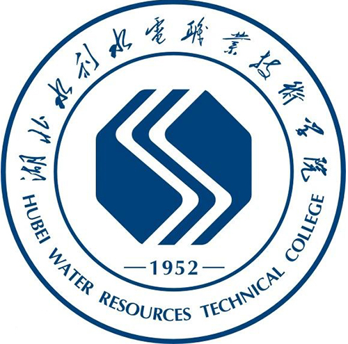 湖北水利水電職業(yè)技術學院