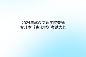 默認標(biāo)題__2024-03-2109_53_46