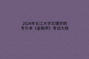 默認標(biāo)題__2024-03-2111_41_46