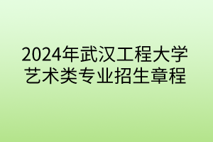 默認標(biāo)題__2024-05-1416_49_10