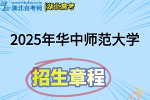 招生章程(12)