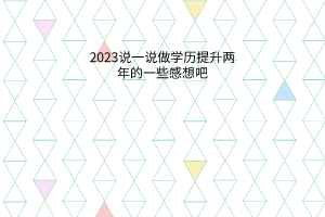 默認標(biāo)題__2023-05-24+11_51_35