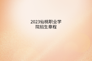 默認(rèn)標(biāo)題__2023-06-05+11_00_25