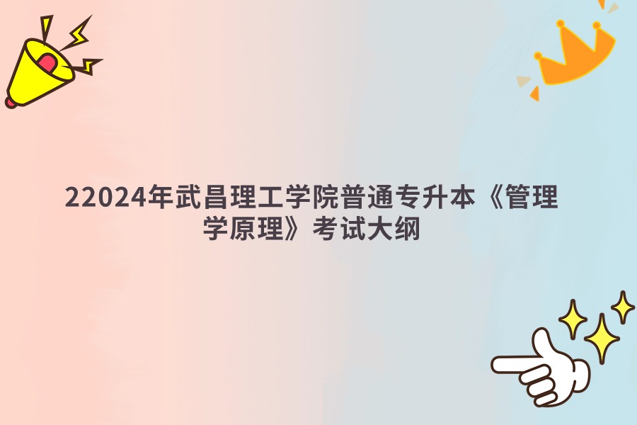 管理學(xué)原理