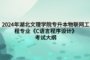 《C語(yǔ)言程序設(shè)計(jì)》 (1)