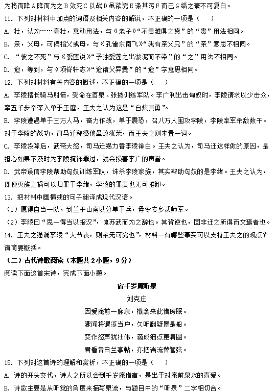 2024湖北高考語(yǔ)文真題7