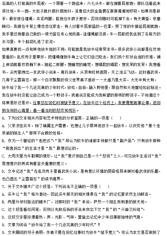 2024湖北高考語(yǔ)文真題5