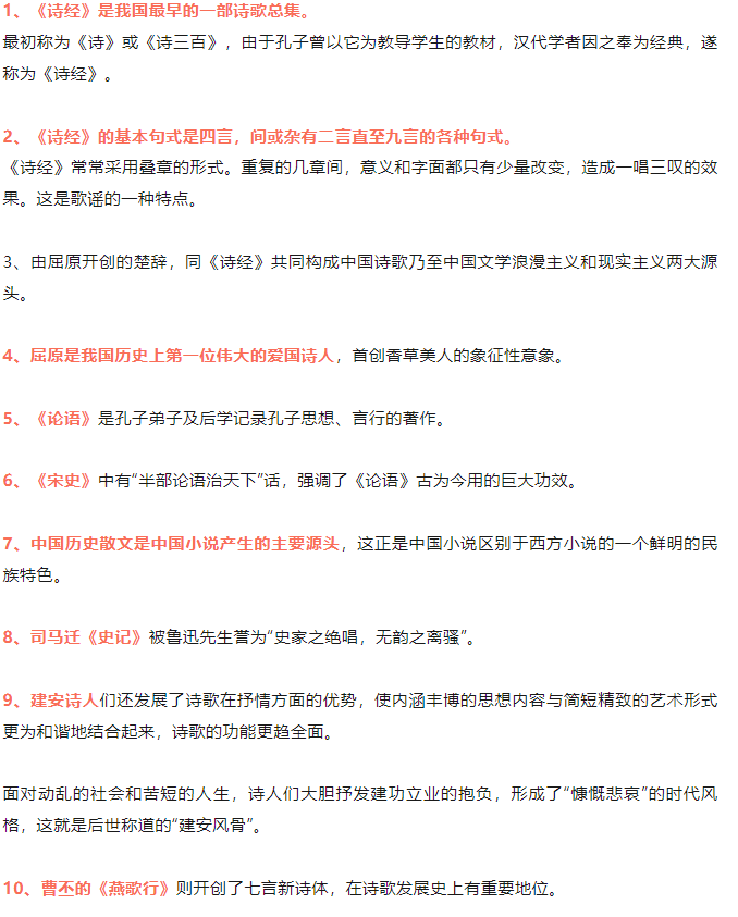 24年湖北成考語文必背知識點有哪些？附答題技巧 (2)