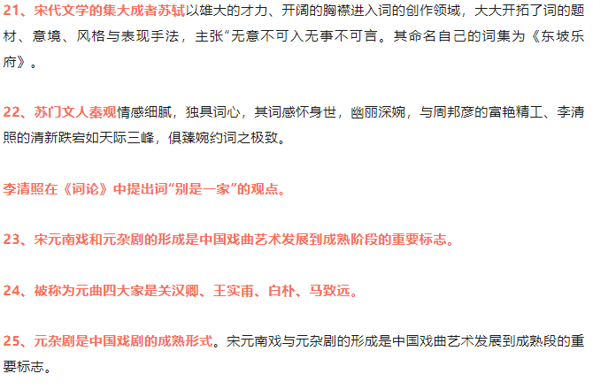 24年湖北成考語文必背知識點有哪些？附答題技巧 (1)