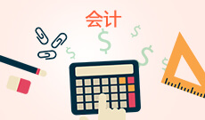 武漢紡織大學自考會計?？?630302)專業(yè)介紹及課程設置