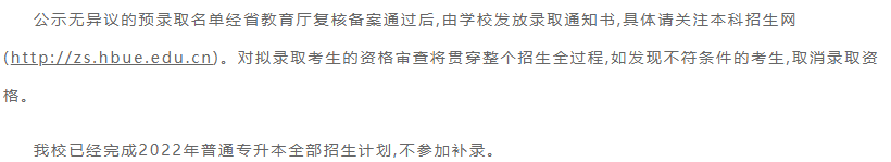湖北經(jīng)濟學院