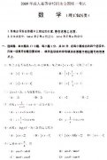 2009年湖北成考高起點數(shù)學（理）真題及參考答案
