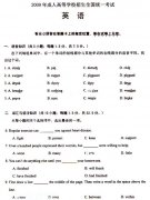 2009年湖北成考高起點(diǎn)英語(yǔ)真題及參考答案