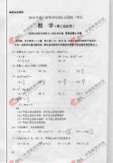2010年湖北成考高起點數(shù)學(理)真題及參考答案