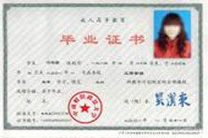中南財經(jīng)政法大學(xué)大學(xué)成教畢業(yè)證樣本