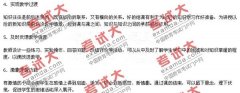 湖北教師資格證面試指導：結(jié)課技能