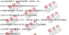 湖北教師資格證面試指導(dǎo)：面試提問分析及實例
