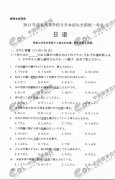 2011江漢大學成考專升本日語試題及答案