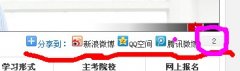 湖北第二師范學(xué)院自考QQ群管理