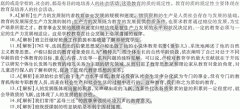 2014年湖北教師資格《中學教育知識與能力》模擬習題(8)答案