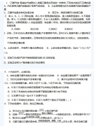 2019年成人高考高起點化學單選題模擬試題（三）